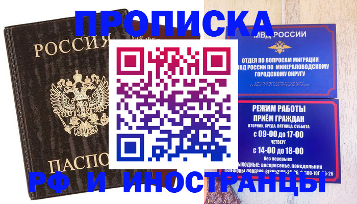 временная регистрация госуслуги в Колпашево