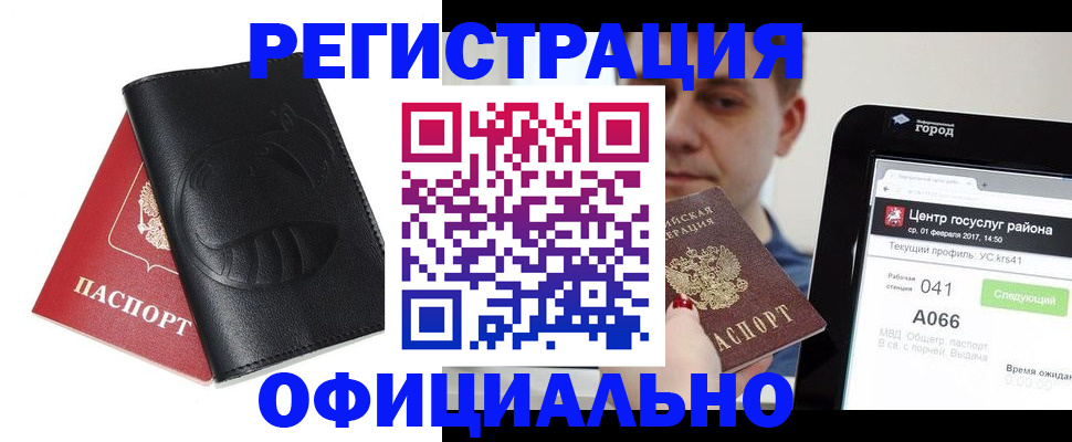 прописка гарантия в Колпашево