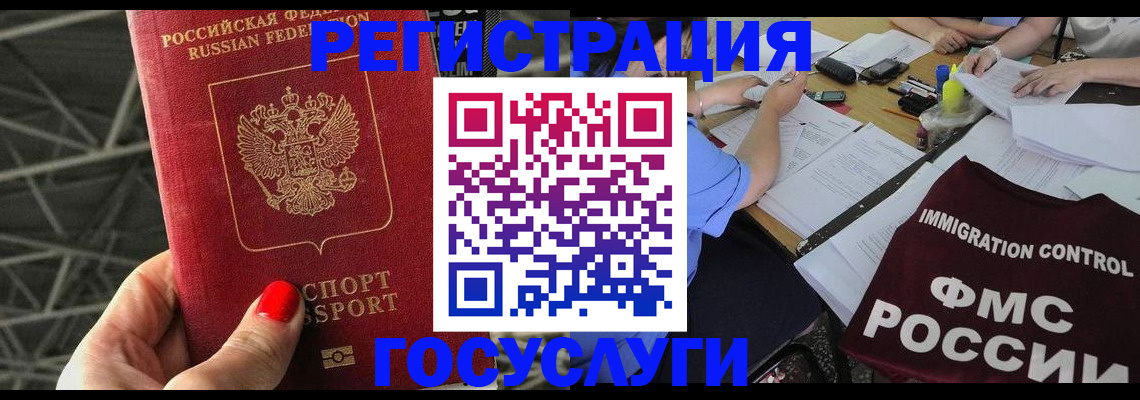 временная регистрация гарантия в Колпашево