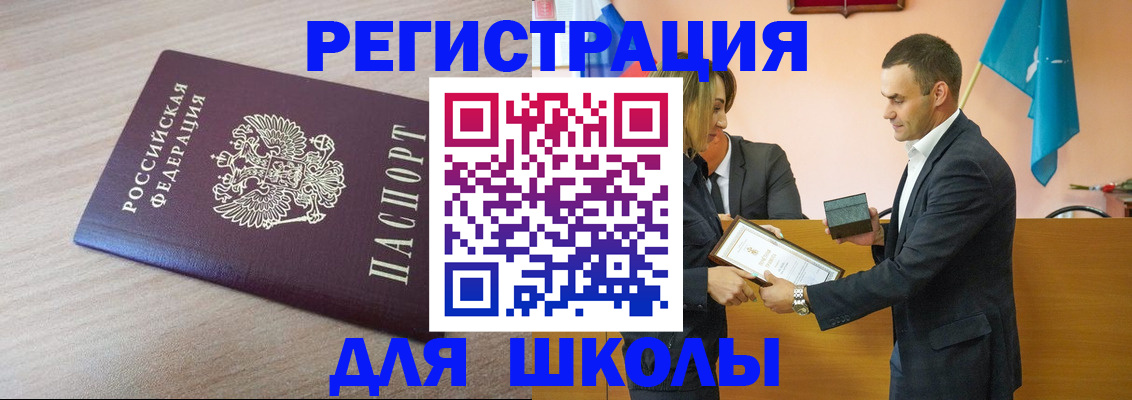 прописка гарантия в Колпашево